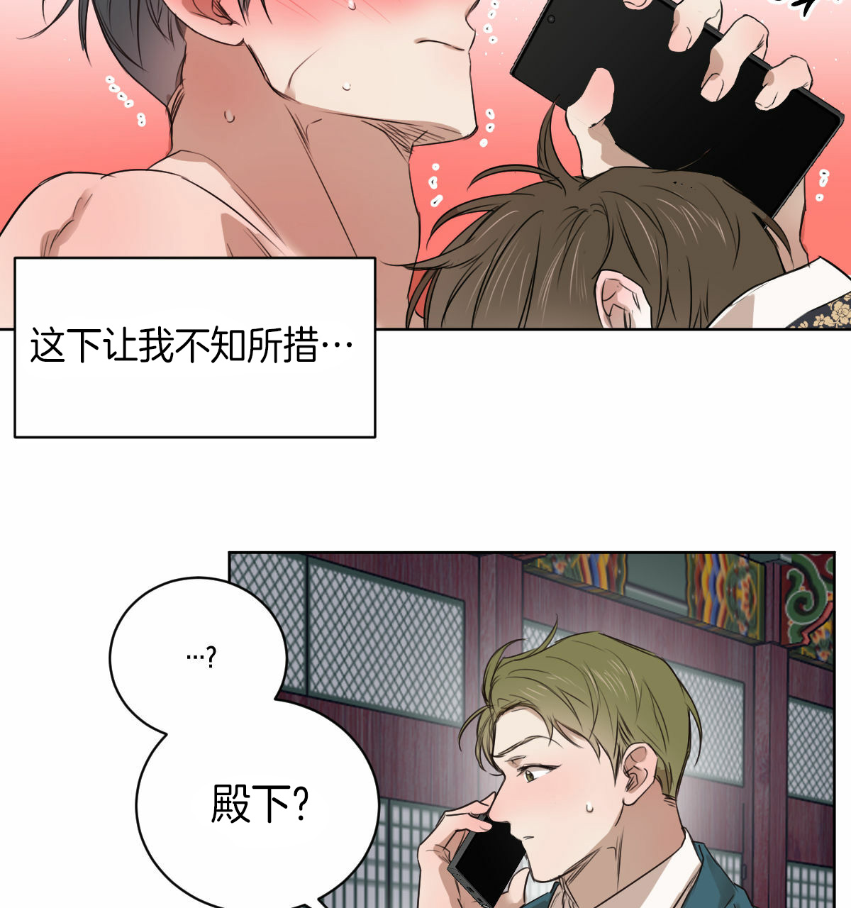 柳树浪漫史漫画,第35话1图