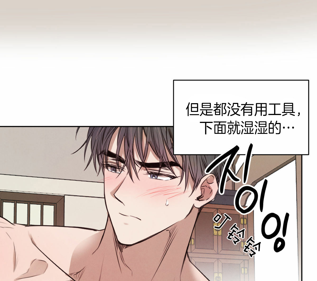 柳树浪漫史漫画啵乐漫画漫画,第35话1图