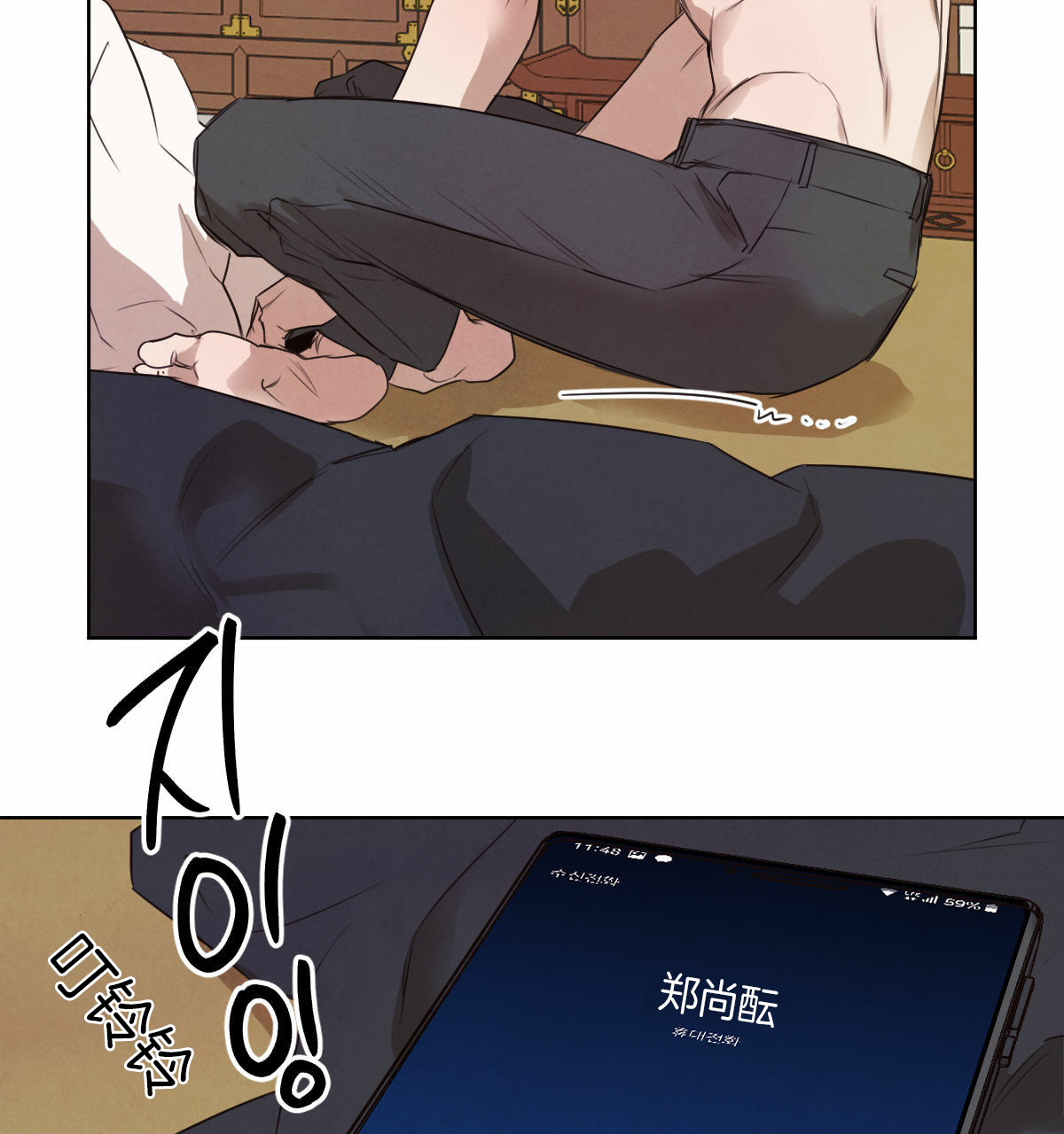 柳树浪漫史漫画啵乐漫画漫画,第35话3图