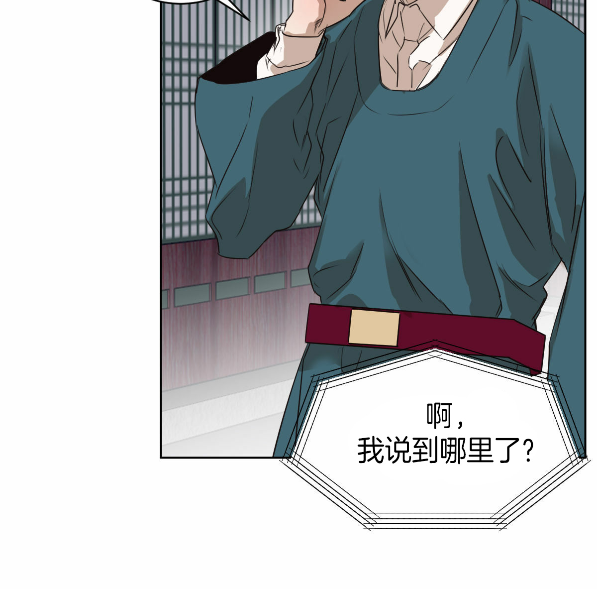 柳树浪漫史漫画,第35话2图