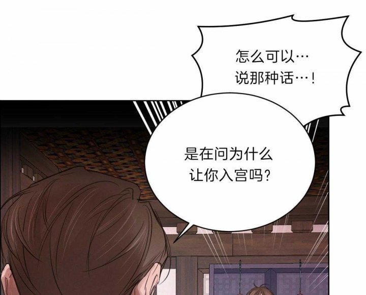 柳树浪漫史漫画,第70话4图