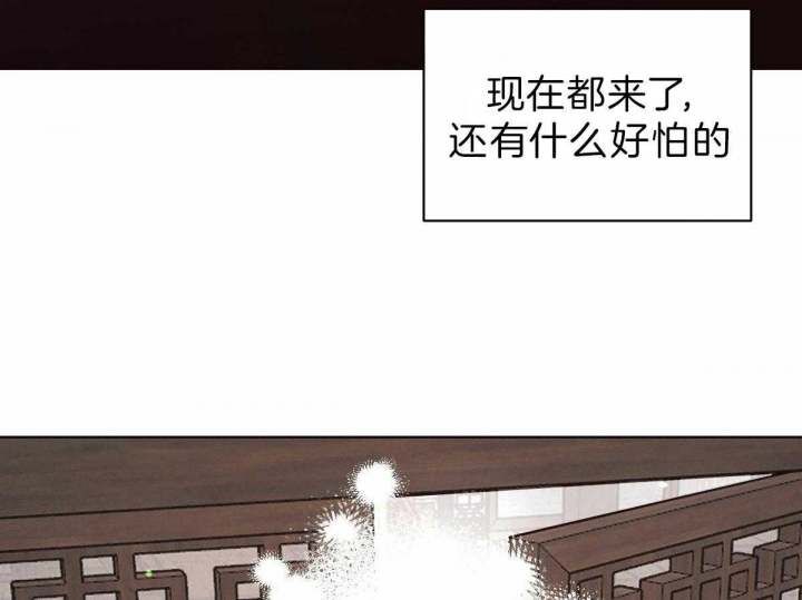 柳树的特点和外貌描写漫画,第66话4图