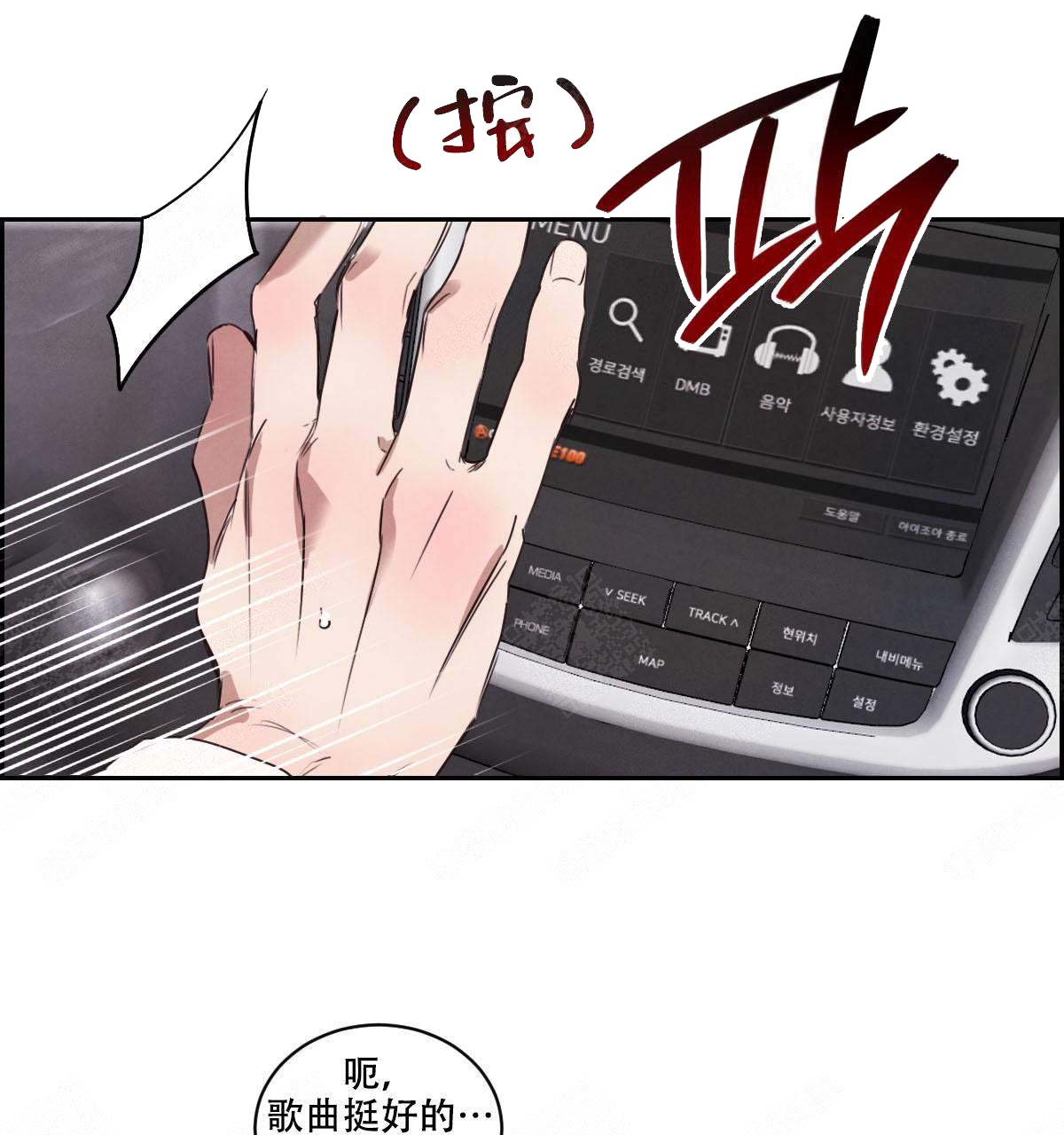 柳树浪漫史漫画,第13话5图