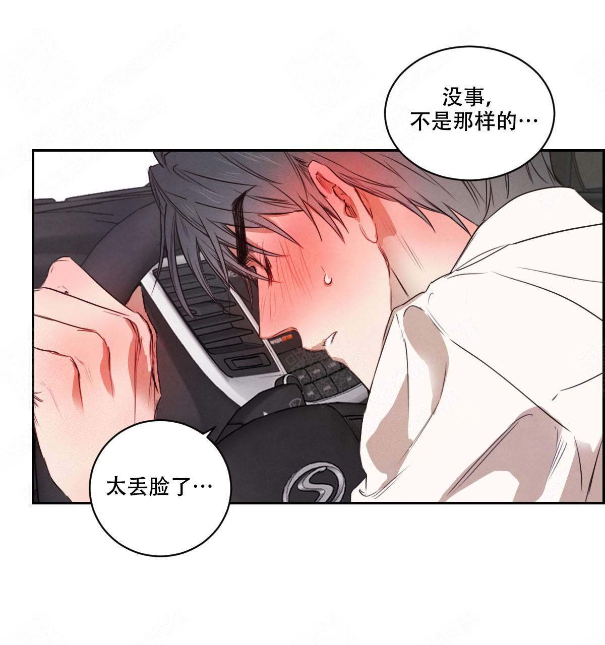 柳树浪漫史漫画,第13话3图