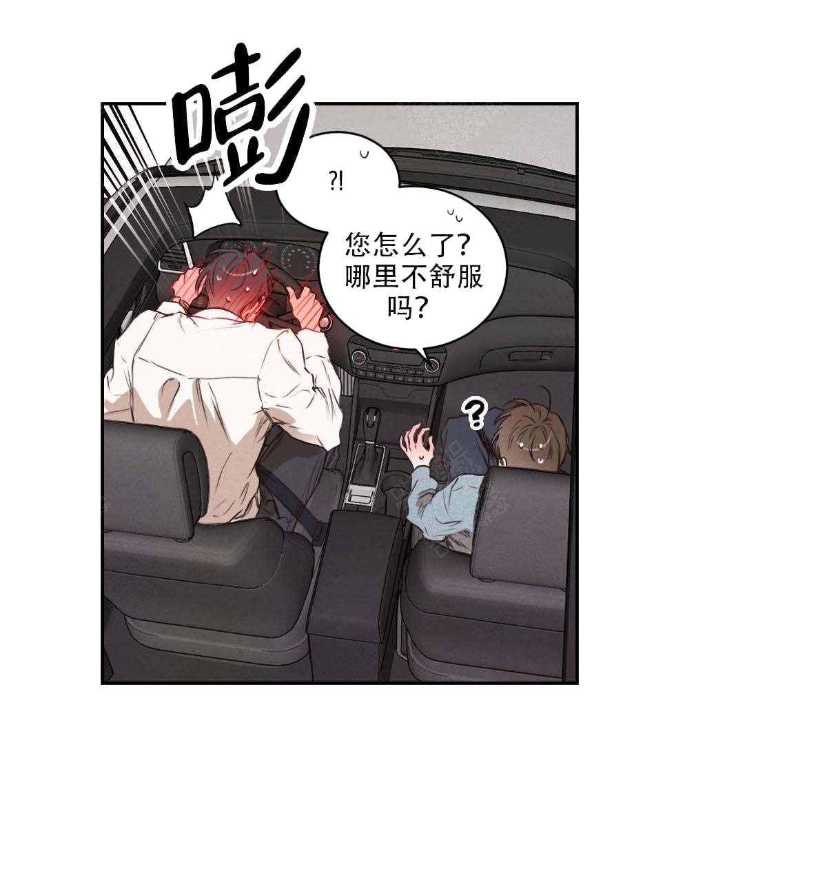 柳树浪漫史漫画,第13话2图