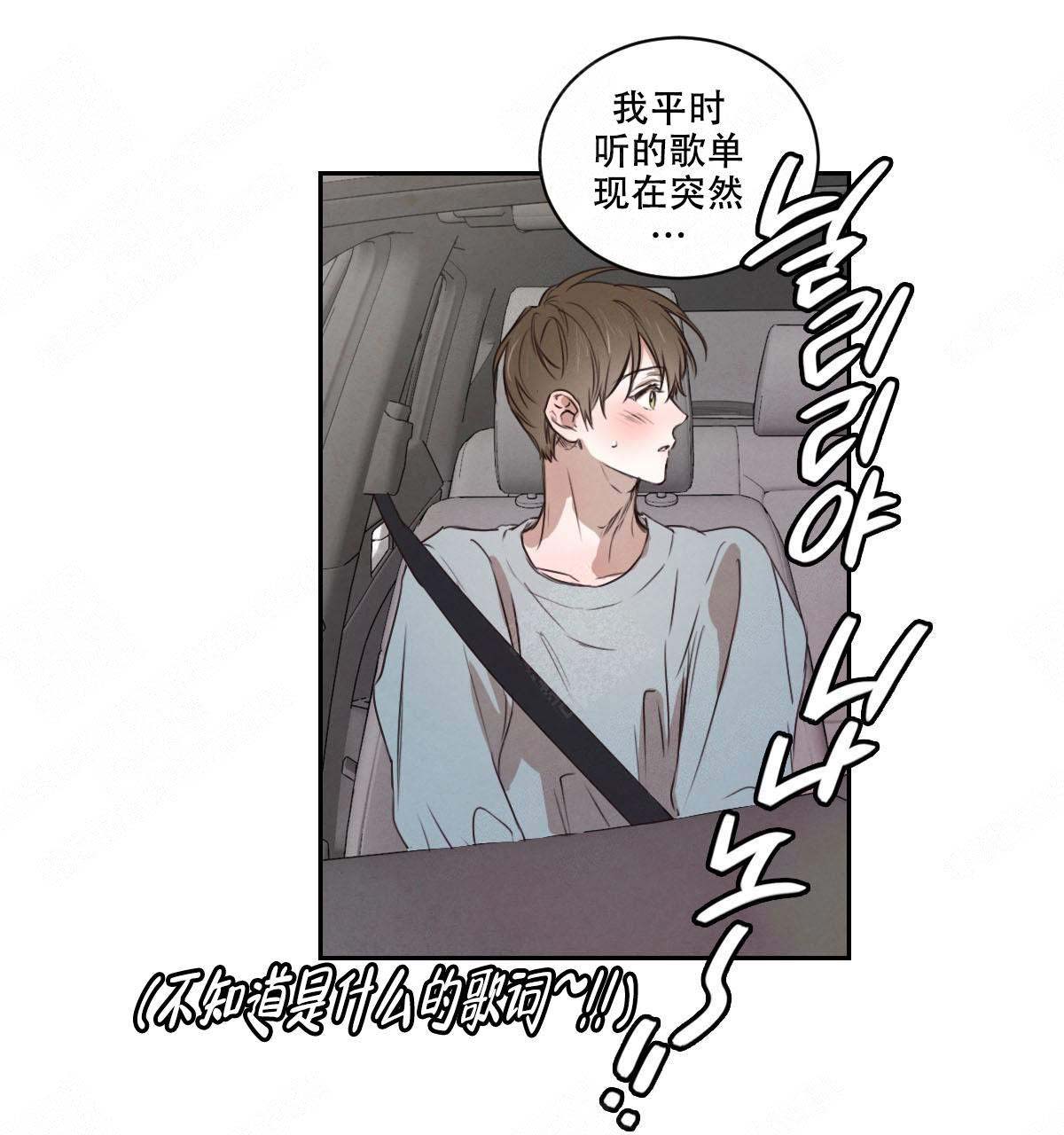 柳树浪漫史漫画,第13话4图