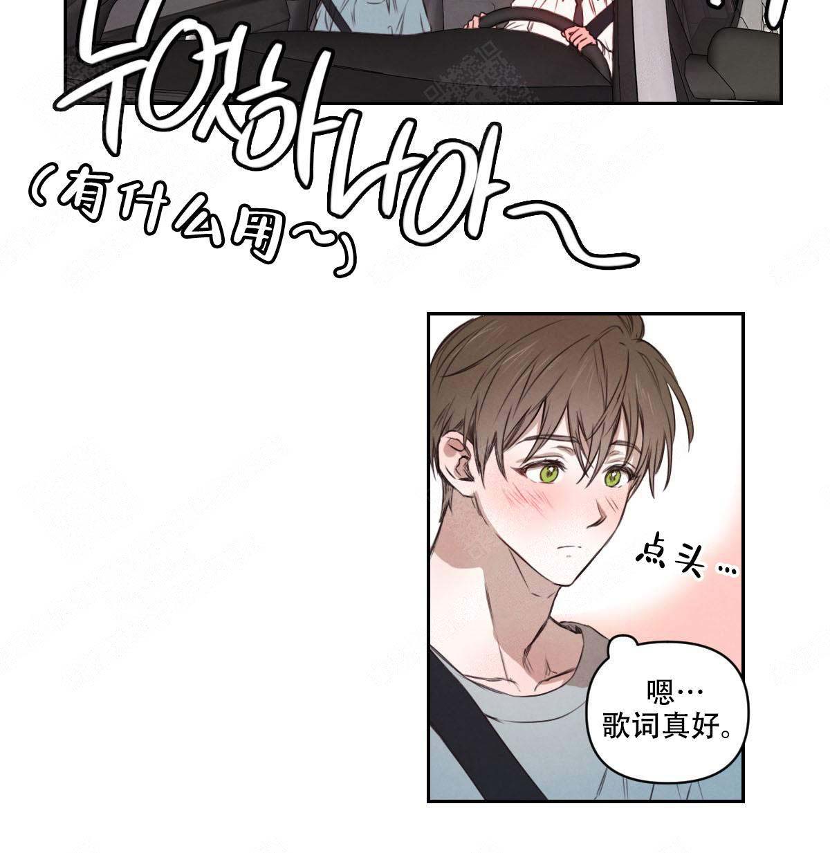 柳树浪漫史漫画,第13话1图