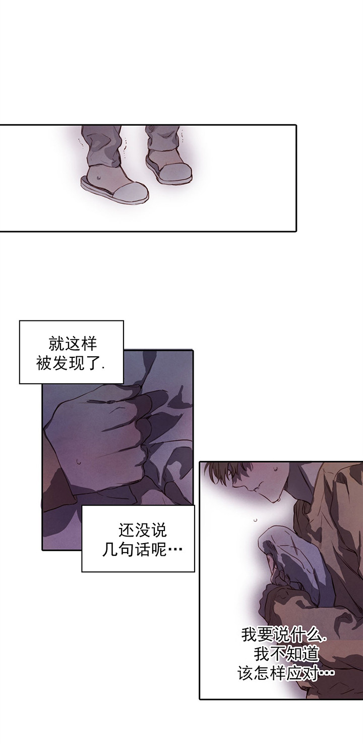 柳树的特点和外貌描写漫画,第6话5图