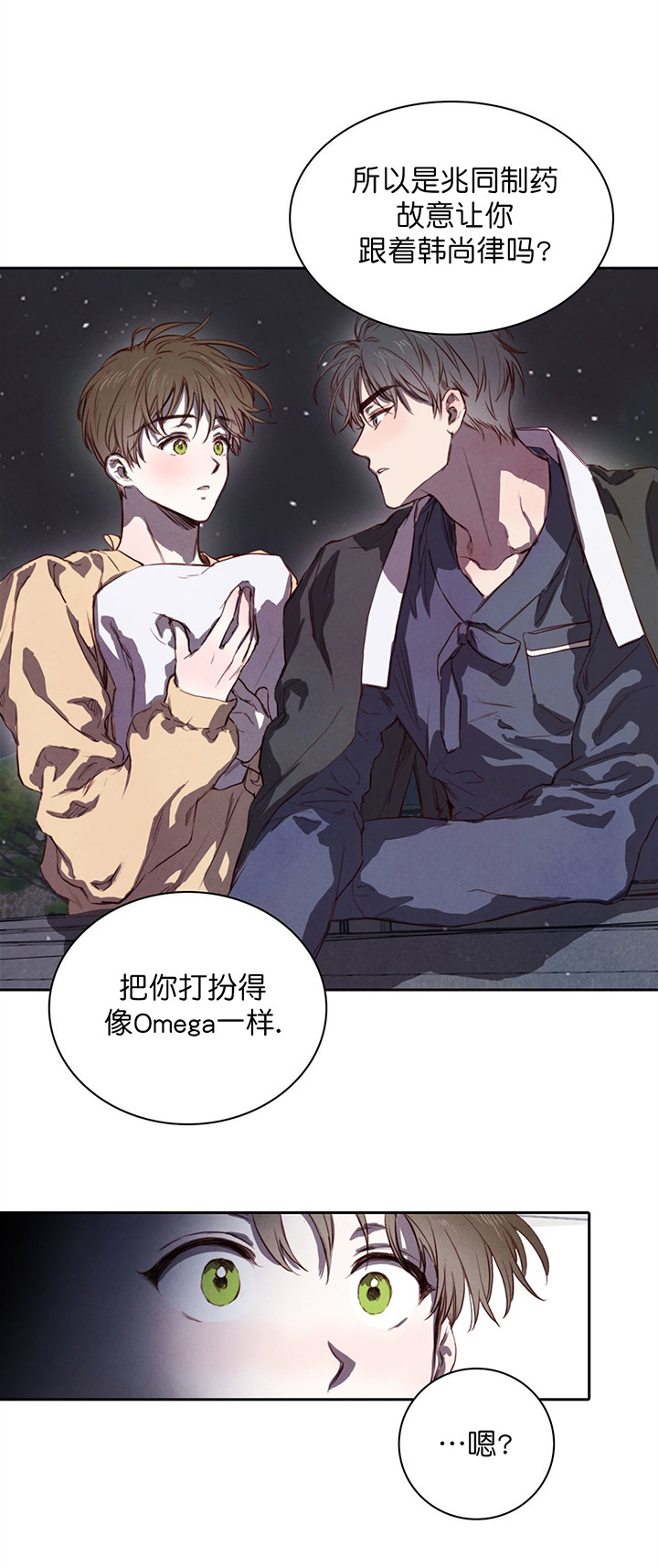 柳树的特点和外貌描写漫画,第6话3图