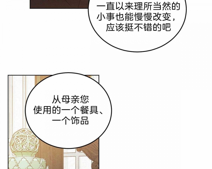 柳树浪漫史漫画免费看漫画,第108话3图
