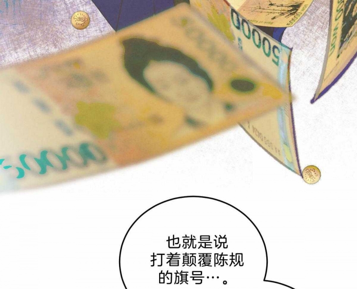 柳树浪漫史漫画,第108话3图