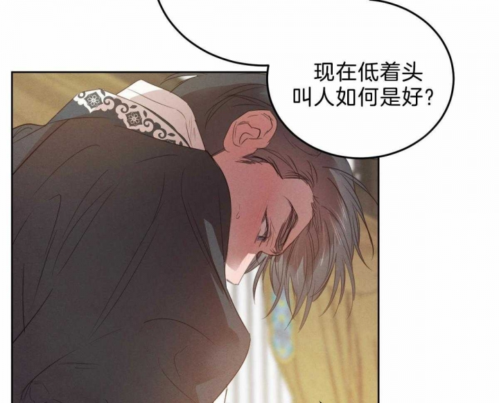 柳树浪漫史漫画,第108话1图