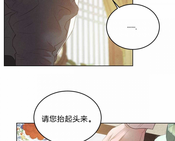柳树浪漫史漫画,第108话2图