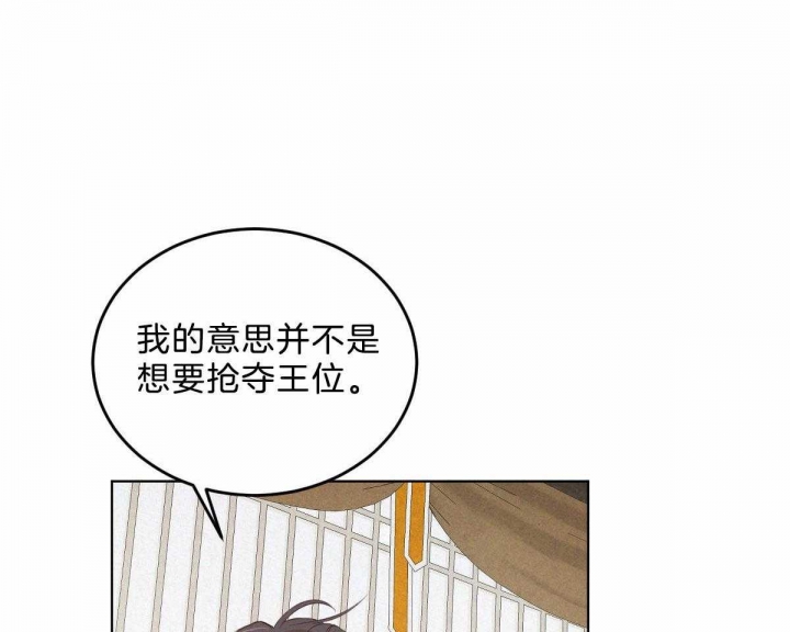 柳树浪漫史漫画免费看漫画,第108话1图