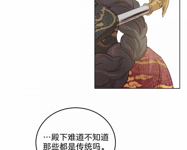 柳树浪漫史漫画免费看漫画,第108话5图