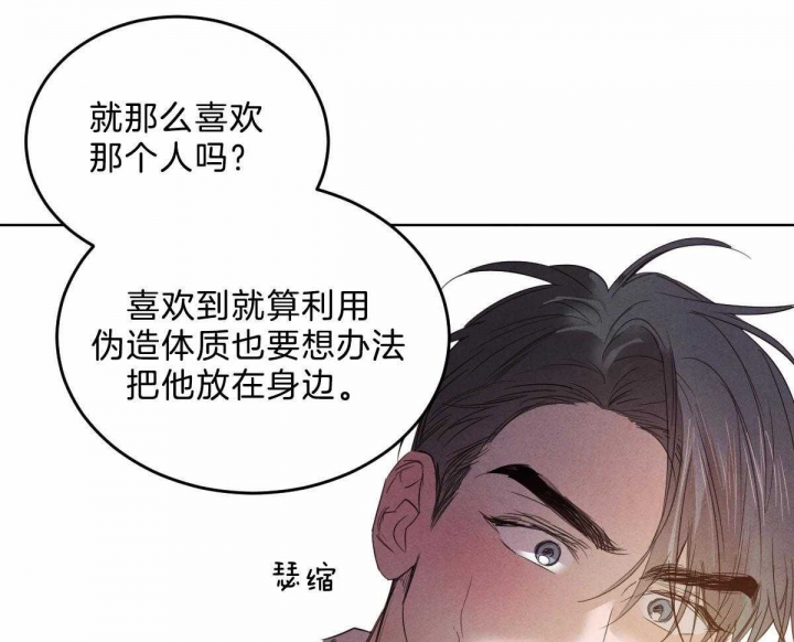 柳树浪漫史漫画,第108话4图