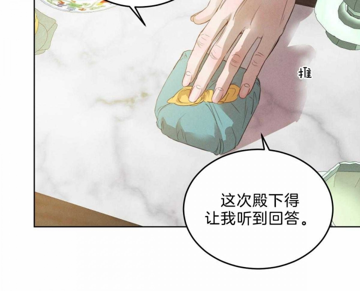 柳树浪漫史漫画,第108话3图