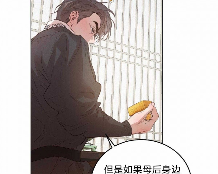 柳树浪漫史漫画免费看漫画,第108话2图