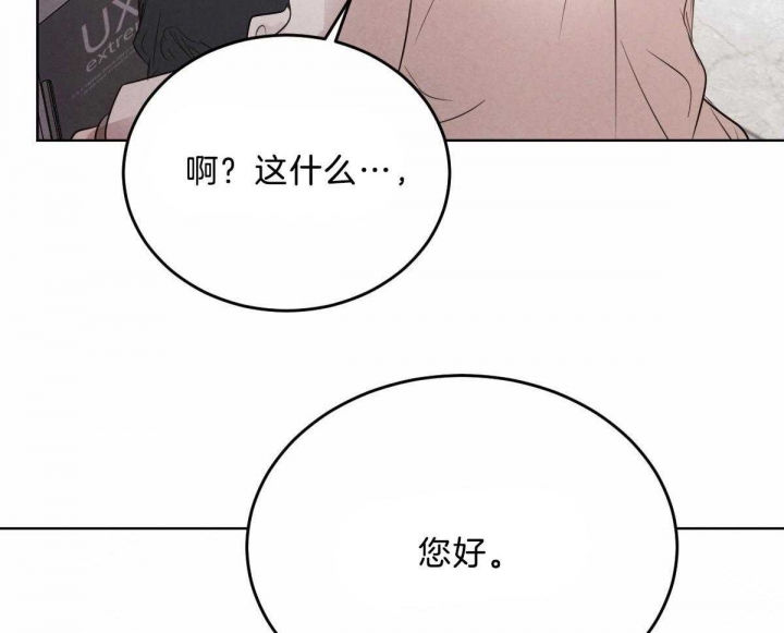 柳树浪漫史漫画,第89话4图