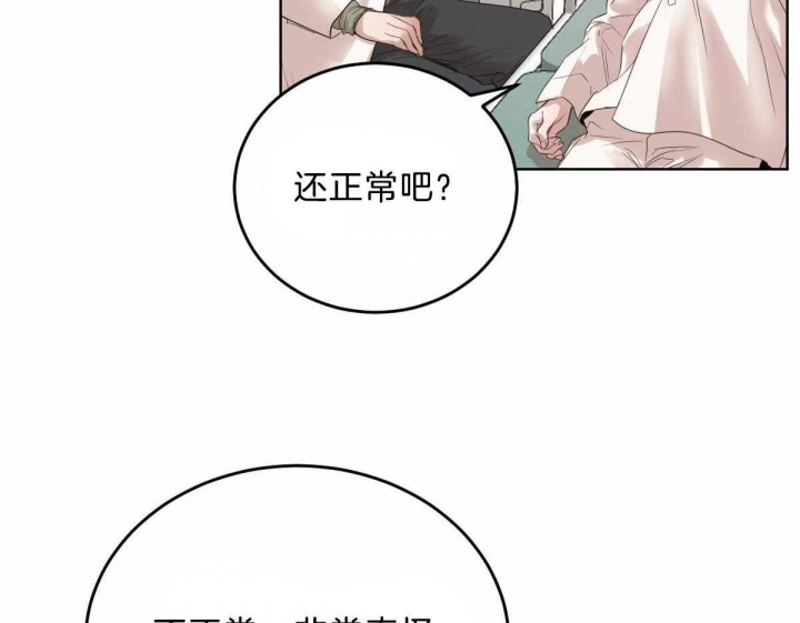 柳树浪漫史漫画在线免费漫画,第89话5图