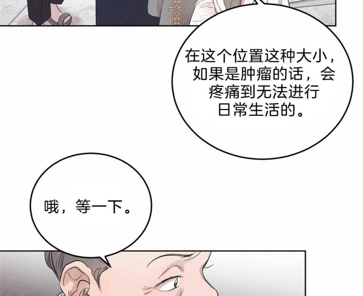 柳树浪漫史漫画,第89话3图