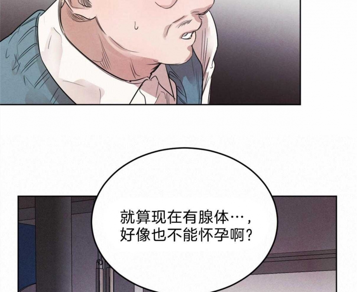 柳树浪漫史漫画,第89话4图
