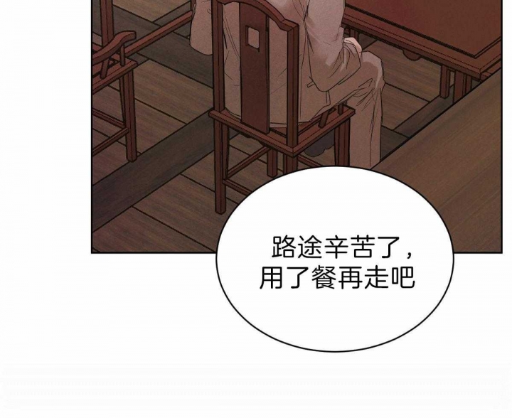 柳树浪漫史漫画,第68话4图