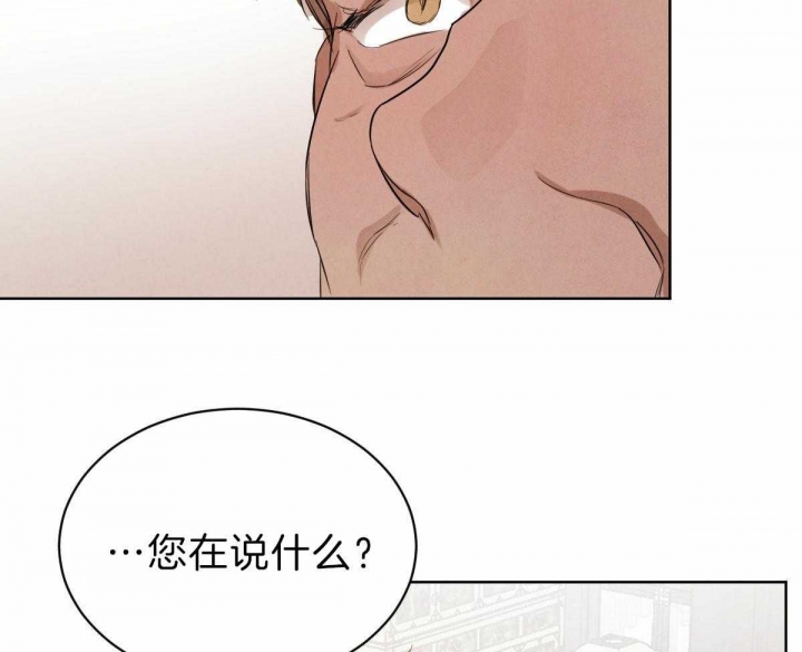 柳树浪漫史漫画,第68话2图