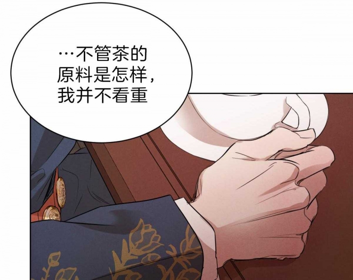 柳树浪漫史漫画,第68话5图