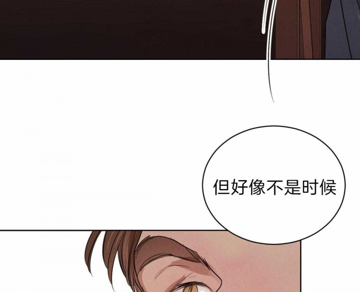 柳树浪漫史漫画,第68话1图