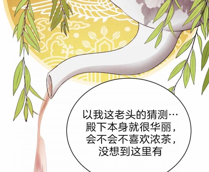 柳树浪漫史漫画,第68话3图