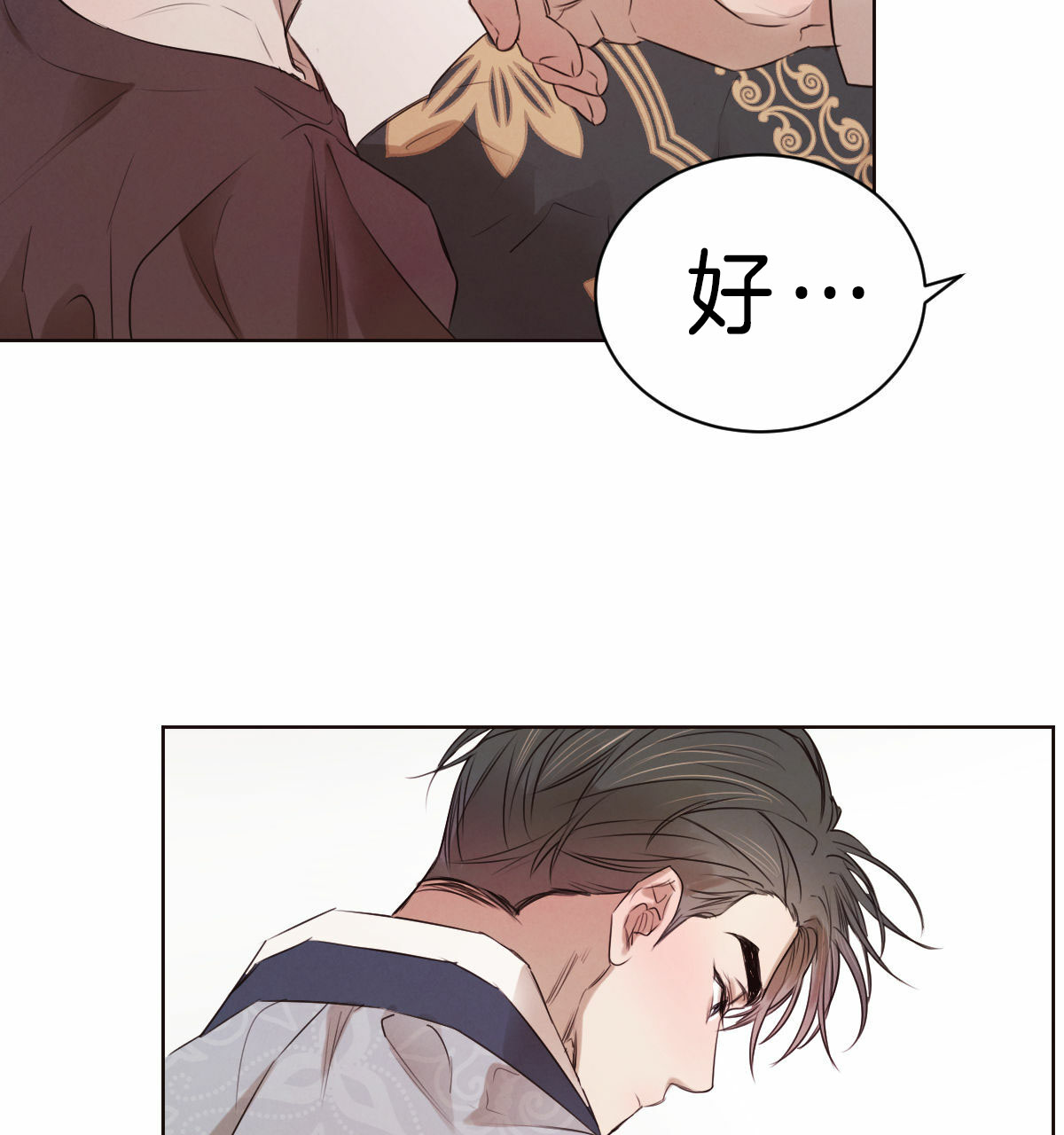 柳树浪漫史漫画,第43话1图