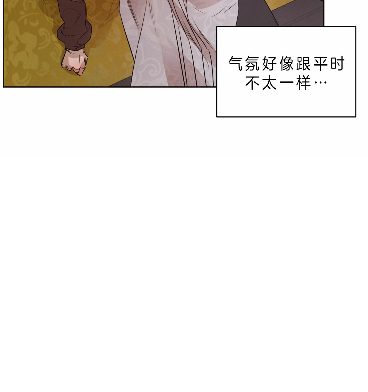 柳树浪漫史漫画,第43话3图