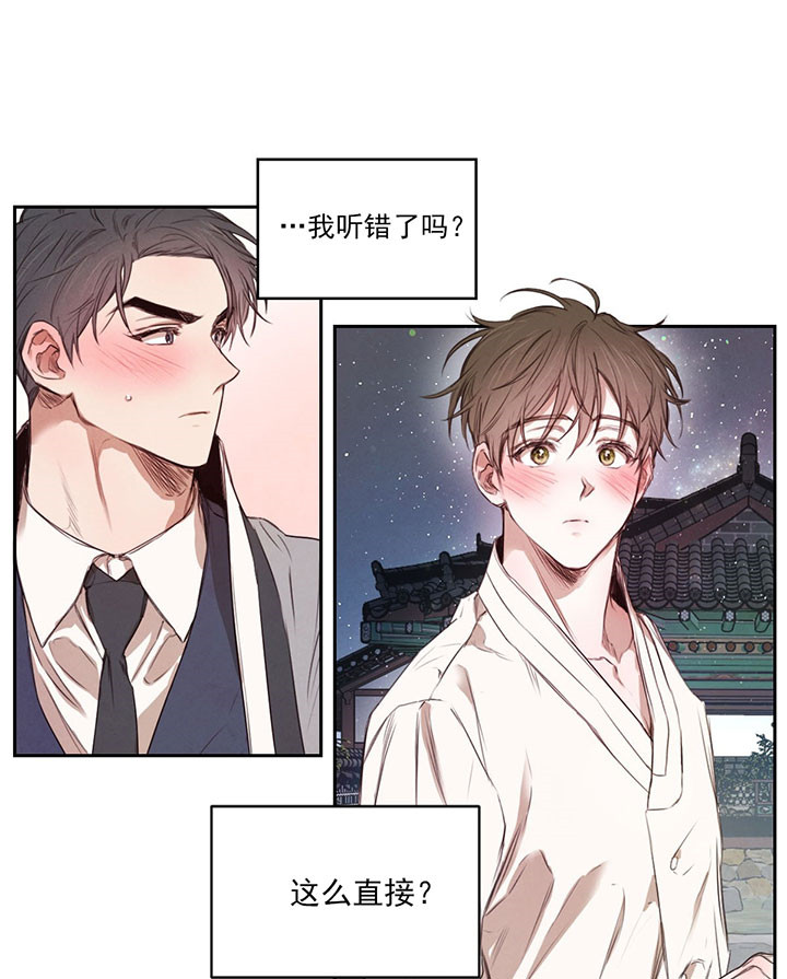 柳树浪漫史漫画在线免费漫画,第26话4图