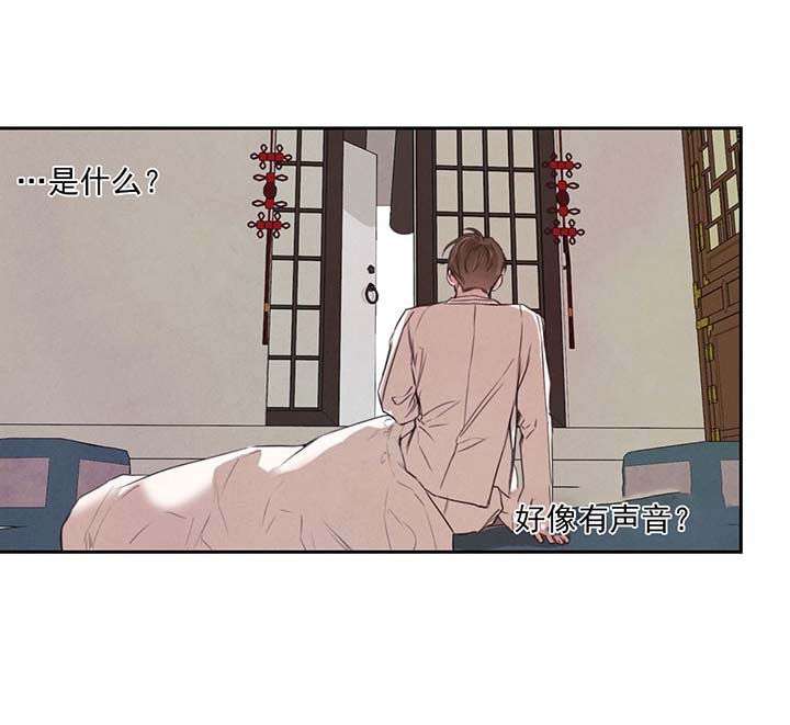 柳树浪漫史漫画啵乐漫画漫画,第24话1图