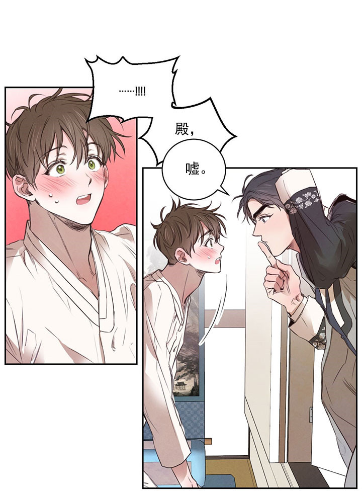 柳树浪漫史漫画啵乐漫画漫画,第24话4图