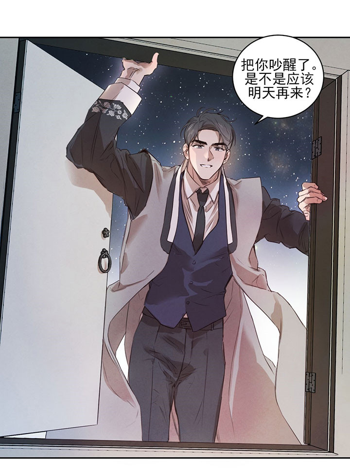 柳树浪漫史漫画啵乐漫画漫画,第24话3图