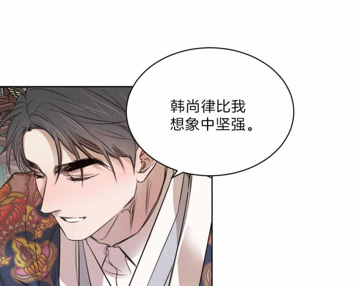 柳树浪漫史又叫什么漫画,第74话1图