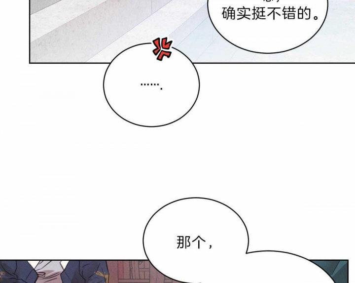 柳树浪漫史又叫什么漫画,第74话4图