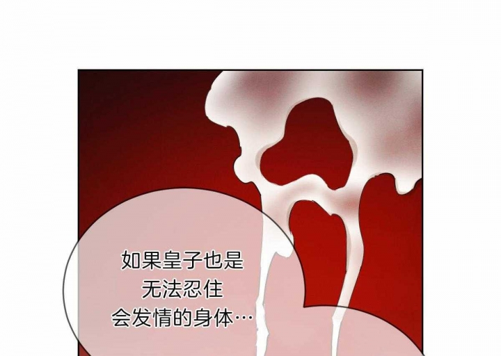 柳树浪漫史漫画在线免费漫画,第71话1图