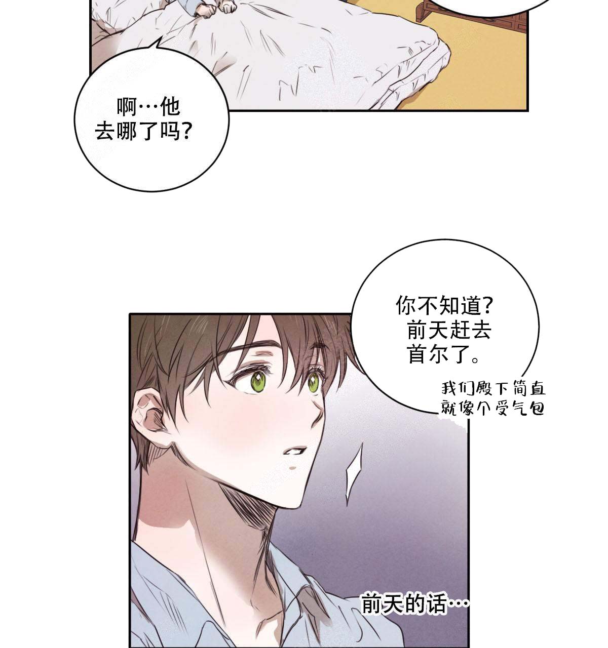柳树的特点和外貌描写漫画,第11话3图