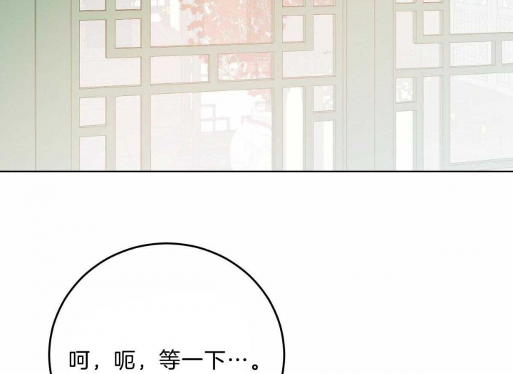 柳树浪漫史漫画,第93话3图