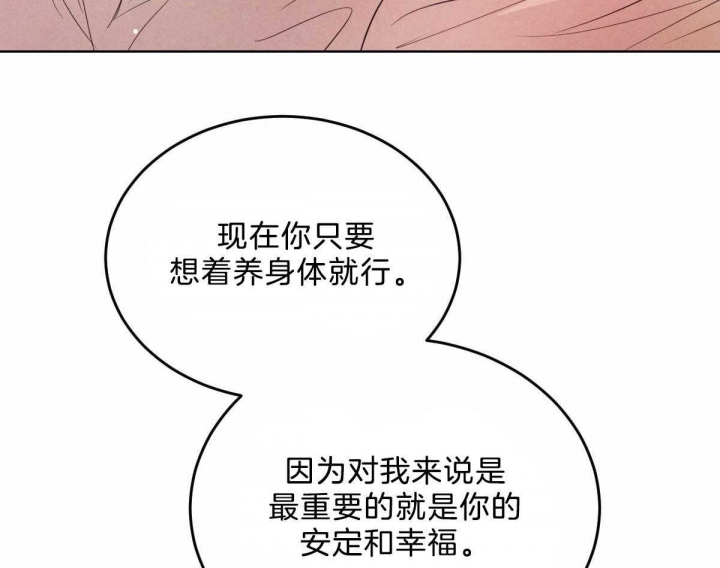 柳树浪漫史漫画,第93话3图