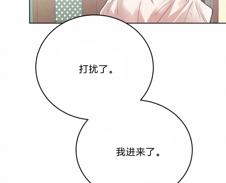 柳树浪漫史漫画,第93话3图
