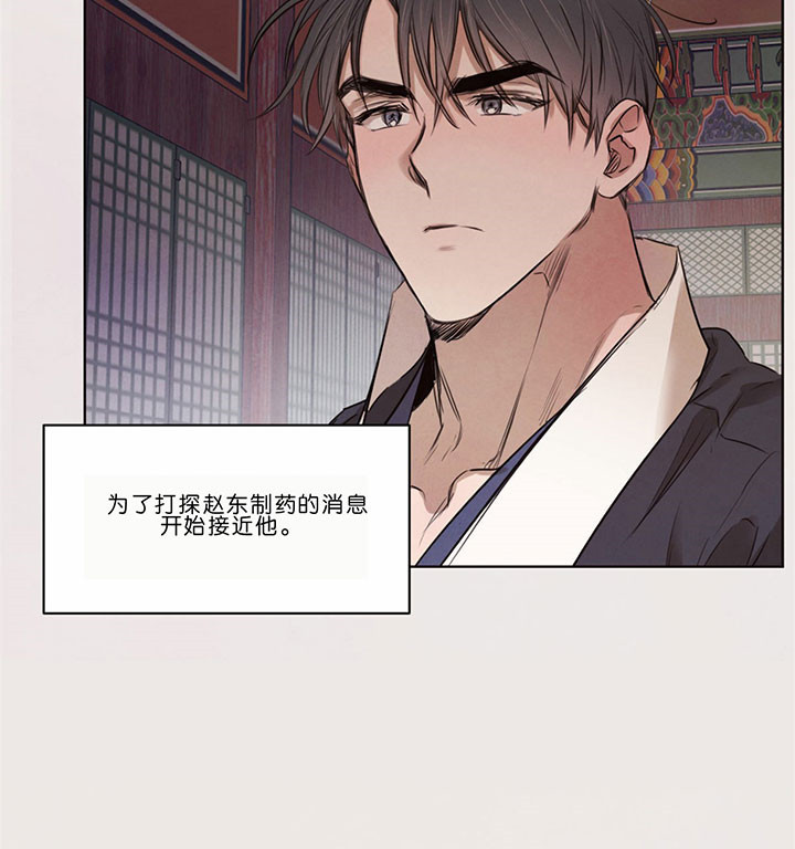 柳树浪漫史又叫什么漫画,第34话2图