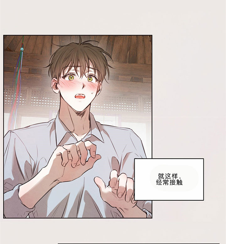 柳树浪漫史又叫什么漫画,第34话3图