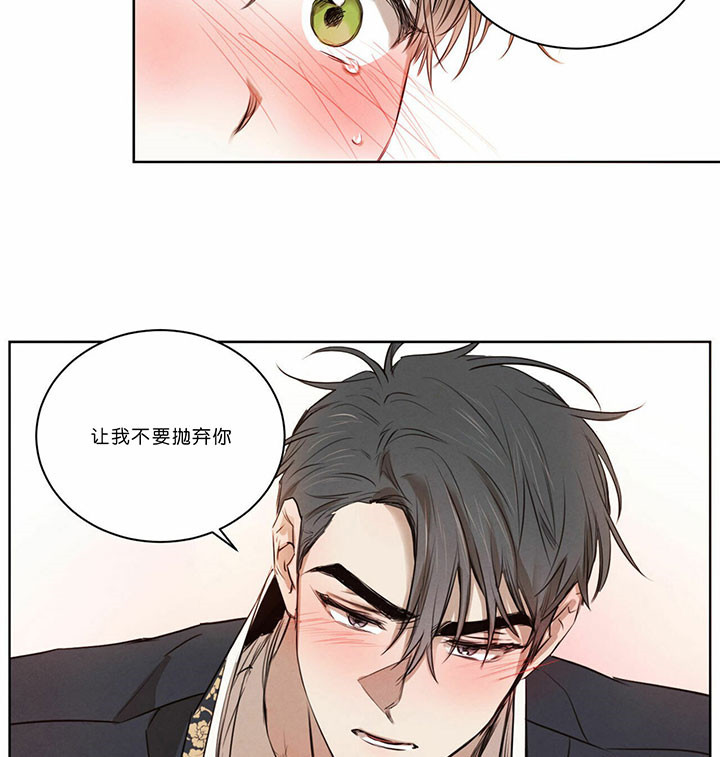 柳树浪漫史漫画,第34话5图