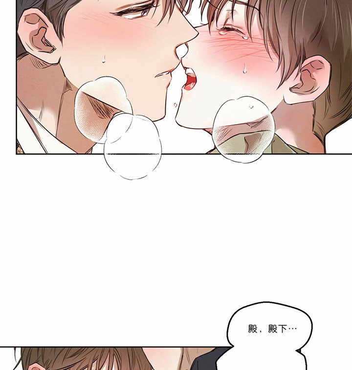 柳树浪漫史漫画,第34话2图