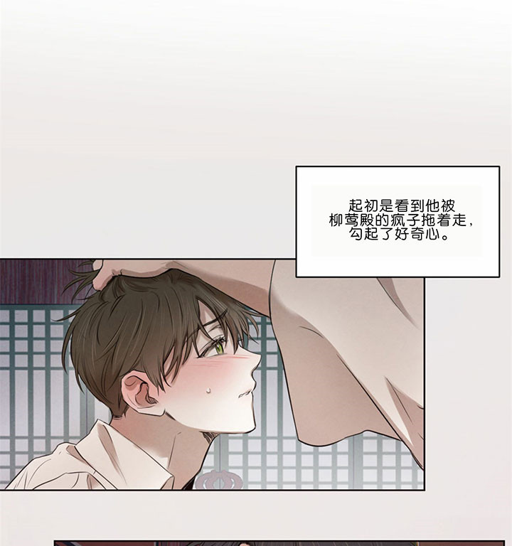 柳树浪漫史又叫什么漫画,第34话1图