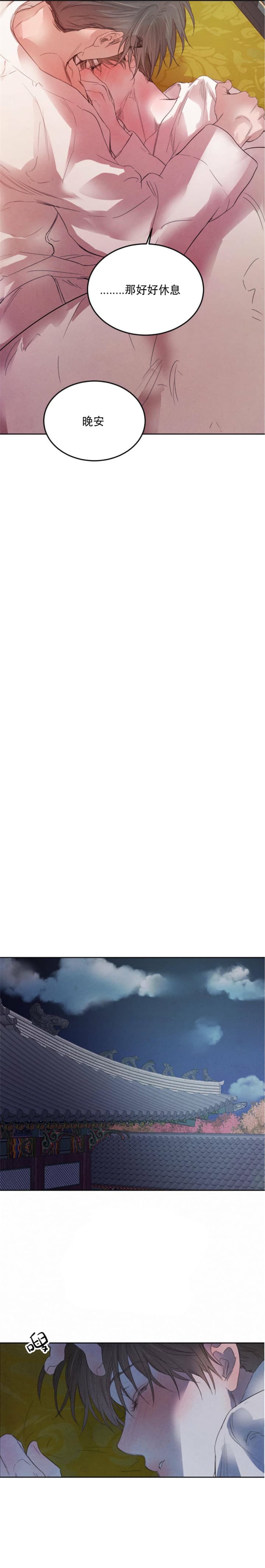 柳树浪漫史解说漫画,第105话2图